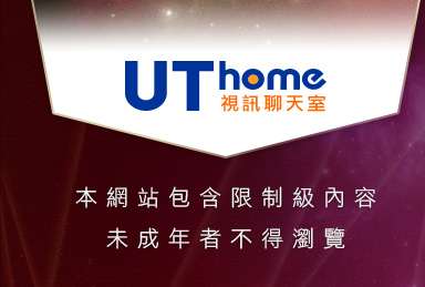 網路視訊交友本網站包含限制級內容，未成年不得瀏覽